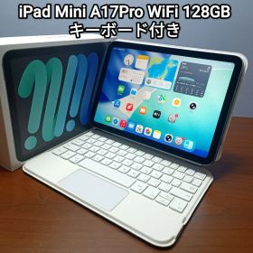 (美品)iPad Mini A17 Pro WiFi 128GB キーボード付き
