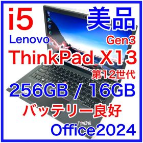 美品 レノボ ThinkPad X13 Gen3 16GB バッテリー良好