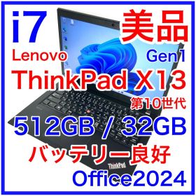 美品 ThinkPad X13 Gen1 i7 32GB 512GB オフィス