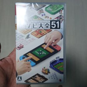 【新品未使用】世界のアソビ大全51