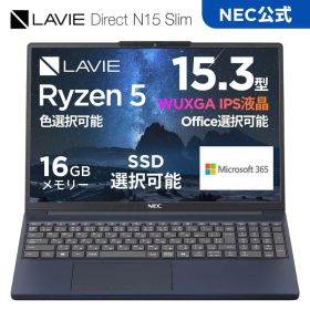【P10倍】&【32,000円クーポン】【国内生産・公式】 新品 NEC ノートパソコン LAVIE Direct N15 Slim 15.3インチ Windows 11 Home AMD Ryzen5-7535HS メモリ 16GB 1TB SSD可能 Microsoft office 365 可能 1年保証 送料無料 【NortonP】