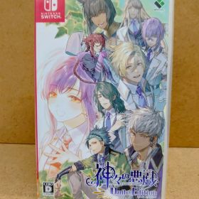 神々の悪戯 Unite Edition switch