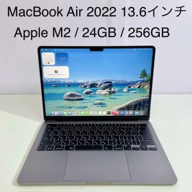 【美品】MacBook Air 13.6-inch 2022 / Apple M2 24GB SSD256GB スペースグレー