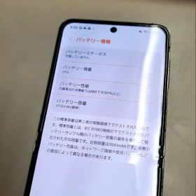 Samsung Galaxy Z Flip5 SCG23 SIMロック解除済