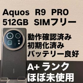 美品 AQUOS R9 PRO 512GB SIMフリー R9PRO 87731