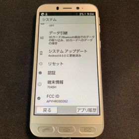 ソフトバンク シンプルスマホ4 704SH