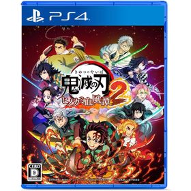 【新品】PS4）鬼滅の刃 ヒノカミ血風譚2 [4534530157058]