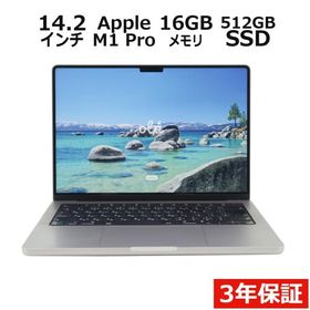 【3年保証】 APPLE MACBOOK PRO 14-INCH 2021 MKGP3J/A APPLE アップル 中古 パソコン ノート PC 爆買