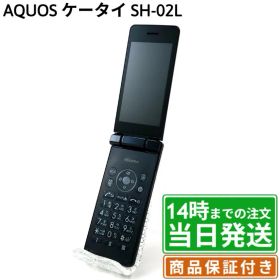 【中古】AQUOS ケータイ｜SH-02L｜8GB｜ブラック・ゴールド・ピンク｜保証期間30〜90日★レビューで保証期間延長｜送料無料 当日発送｜SIMフリー｜ケータイ ガラケー 本体 シャープ SHARP アクオス