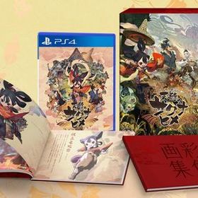 天穂のサクナヒメ 彩色画集付限定版-PS4