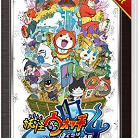 妖怪ウォッチ4 ぼくらは同じ空を見上げている レベルファイブ ザ ベスト-Switch