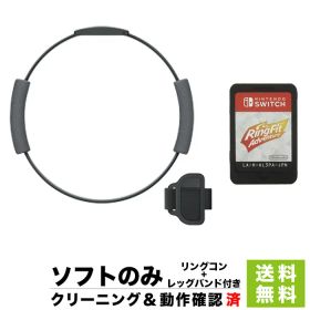 【中古】 Switch ソフト リングフィットアドベンチャー 完品 NINTENDO 任天堂