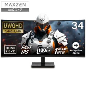 【公式店】 ゲーミングモニター モニター 34インチ 180Hz 180hz UWQHD フリッカーレス 34型 ブルーライトカット ノングレア HDMI Adaptive-Sync ブラック MAXZEN MGM34IC02 マクスゼン レビューCP1000