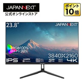 JAPANNEXT 23.8インチ IPSパネル搭載 4K(3840x2160)解像度 液晶モニター JN-IPS238U-C6 HDMI DisplayPort USB-C(最大65W給電) sRGB:100% DCI-P3:99% HDR KVM 【2年保証】 4K 液晶モニター PCモニター パソコンモニター ジャパンネクスト