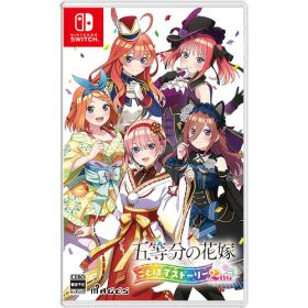 五等分の花嫁 ごとぱずストーリー 2nd 【Switch】 FVGK-0228