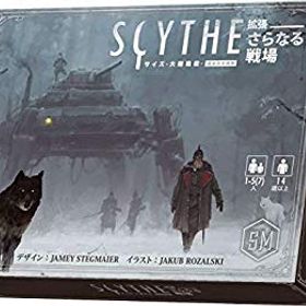 【中古】サイズ - 大鎌戦役 - 拡張 さらなる戦場 完全日本語版