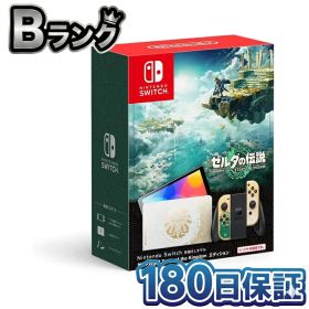 【中古】 整備済み品 任天堂 Nintendo Switch 有機EL ゼルダの伝説 ティアーズオブザキングダムエディション HEG-S-KDAAA 本体 ニンテンドースイッチ スイッチ ゼルダ ティアキン 限定 徹底除菌清掃