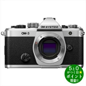 ◆最大3000円CP＋P3倍！！8/5◆オーエムシステム カメラ ミラーレス一眼カメラ OM-3 ボディ シルバー OM SYSTEM【転送不可】