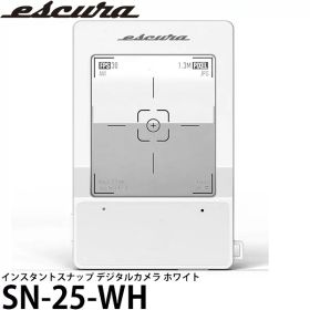 エスクーラ SN-25-WH インスタントスナップ デジタルカメラ ホワイト 【メール便 送料無料】