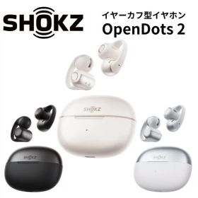 【8/11 1:59迄・抽選で最大100%Ptバック(要エントリー)】 Shokz OpenDots2 イヤーカフ型イヤホン ブラック/パールホワイト/グレー メーカー2年間保証 国内正規品 SKZ-EP-000069 SKZ-EP-000070 SKZ-EP-000071