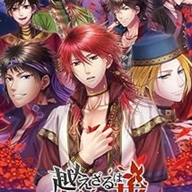 【中古】(非常に良い)越えざるは紅い花~対の月~ - Switch