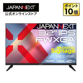 JAPANNEXT 32インチ IPSパネル搭載 FWXGA(1366×768)解像度 液晶モニター JN-IPS32FW-M HDMI VGA ビデオ・音声入力 コアキシャル音声出力 USBメモリ再生対応 簡易サイネージ リモコン同梱【2年保証】 PCモニター 液晶モニター パソコンモニター ジャパンネクスト
