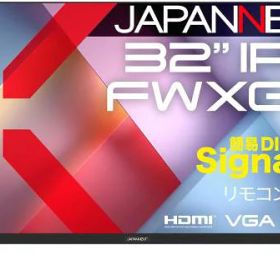 ジャパンネクスト [JN-IPS32FW-M] 32インチ 液晶ディスプレイ(1366x768/IPS/HDMIx2/VGA/USB/スピーカー/光沢/2年保証)