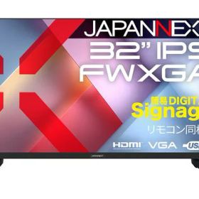 JAPANNEXT 32インチ IPSパネル搭載 FWXGA(1366x768)解像度 液晶モニター JN-IPS32FW-M HDMI VGA ビデオ・音声入力 コアキシャル音声出力 USBメモリ再生対応 簡易サイネージ リモコン同梱【2年保証】