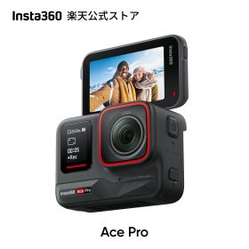 Insta360 Ace Pro -レイカアクションカメラ ライカと共同開発 防水アクションカメラ 1/1.3インチセンサー AIノイズリダクション 圧倒的な画質 4K120fps 2.4インチフリップ式スクリーン 高度なAI機能 一年公式保証付き 【ランキング受賞中】