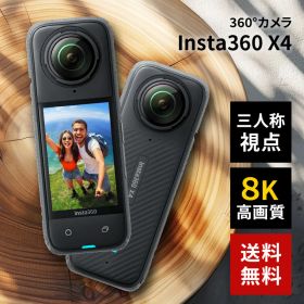 アクションカメラ 360度カメラ Insta360 X4 8K 5.7K60fps 7200万画素 高画質 手ブレ補正 防水 インスタ360 ウェアラブルカメラ 小型 軽量 アクションカム Vlog 動画 撮影 スポーツ アウトドア CINSABMA