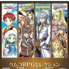 【中古】ケムコRPGセレクション Vol.3 - PS5