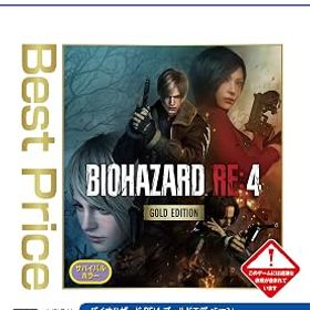 【中古】【PS5】バイオハザード RE:4 GOLD EDITION Best Price