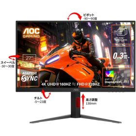AOC Fast IPSパネル採用 4K対応27型ゲーミング液晶ディスプレイ 160〜320Hz U27G4/11 単品購入のみ可（同一商品であれば複数購入可） クレジットカード 代金引換決済のみ