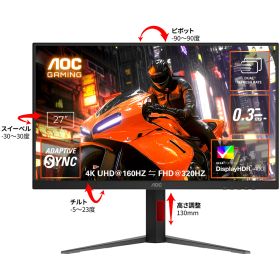 AOC Fast IPSパネル採用 4K対応27型ゲーミング液晶ディスプレイ 160〜320Hz U27G4/11 単品購入のみ可（同一商品であれば複数購入可） クレジットカード 代金引換決済のみ