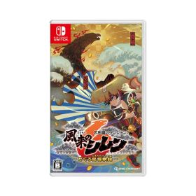 不思議のダンジョン 風来のシレン6 とぐろ島探検録 Nintendo Switch 【ネコポス便】