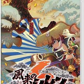 【中古】不思議のダンジョン 風来のシレン6 とぐろ島探検録 -Switch