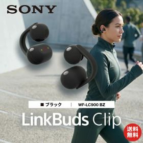SONY ソニー LinkBuds Clip WF-LC900 BZ ブラック イヤーカフ型 ワイヤレスヘッドホン Bluetooth 外音取り込み マイク付き 軽量 長時間再生 最大37時間 急速充電 ハンズフリー PC おしゃれ メンズ レディース