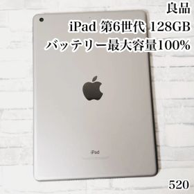 良品 iPad 第6世代 wifiモデル 128GB 管理番号：520