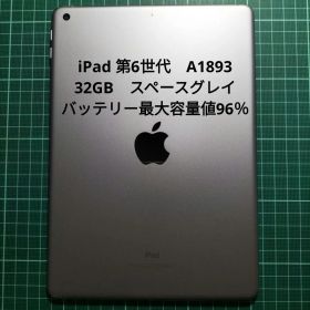 iPad 第6世代 A1893 32GB スペースグレイ
