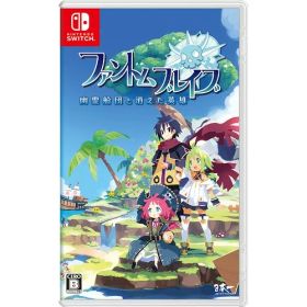 ファントム・ブレイブ 幽霊船団と消えた英雄 【Switch】 HAC-P-BFDSA