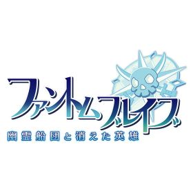 [Switch] ファントム・ブレイブ 幽霊船団と消えた英雄 （ダウンロード版） ※6,400ポイントまでご利用可