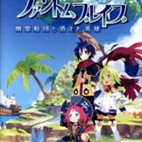 【中古】 ファントム・ブレイブ 幽霊船団と消えた英雄／NintendoSwitch