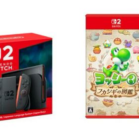 【セット商品】Nintendo Switch 2（日本語・国内専用） + ヨッシーとフカシギの図鑑