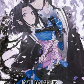 【中古】 DAIROKU:AYAKASHIMORI
