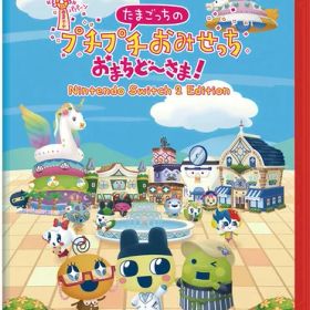 【新品】Switch2 たまごっちのプチプチおみせっち おまちど〜さま! Nintendo Switch 2 Edition【メール便】