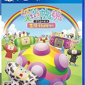 【中古】(非常に良い)【PS4】みんな大好き塊魂アンコール+ 王様プチメモリー