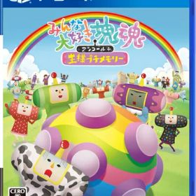 【新古品】 【PS4】みんな大好き塊魂アンコール+ 王様プチメモリー
