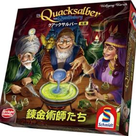 クアックサルバー拡張 錬金術師たち