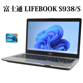 【在庫処分特価】【メモリ12GB/第8世代Core i5】FUJITSU 富士通 LIFEBOOK S938/S Core i5 メモリ12GB SSD256GB Full-HD 13.3型 13.3インチ Webカメラ Wi-Fi Bluetooth Windows11 WPS Office付き オフィス ノートパソコン 中古パソコン ノートPC 90日保証 【中古】