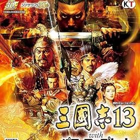【中古】三國志13 with パワーアップキット (【特典ありません】(シナリオ「五路侵攻」「姜維北伐」「四夷六国」ダウンロードシリアル) 同梱ありません)